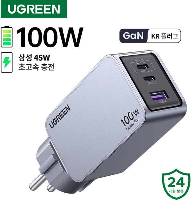 유그린 Nexode Pro 100W 멀티 고속 PD GaN PPS C타입 USB 충전기, 1개, GRAY(25093) - 쿠팡