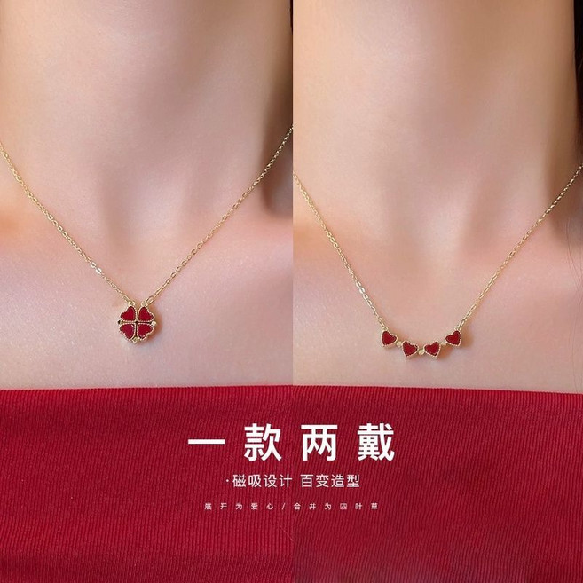 古裏雅 磁力四葉草愛心項鍊，可變換多種佩戴方式