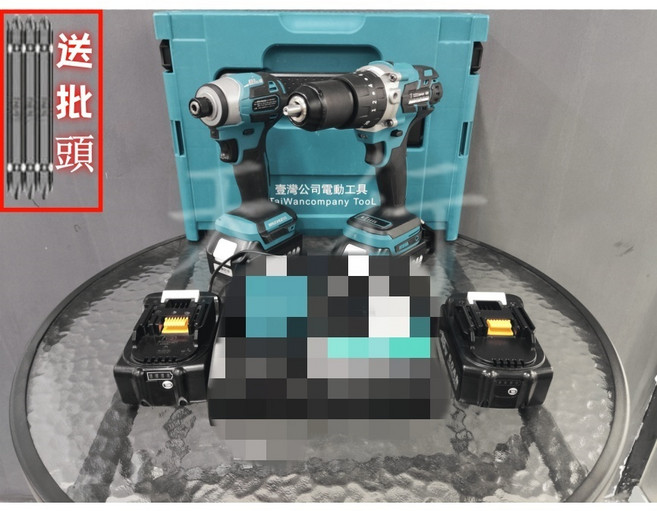 DTD173 衝擊起子機 DHP481 電鑽 雙機組, 1個, 起子機+電鑽（送附充+原廠兩顆電池+箱）