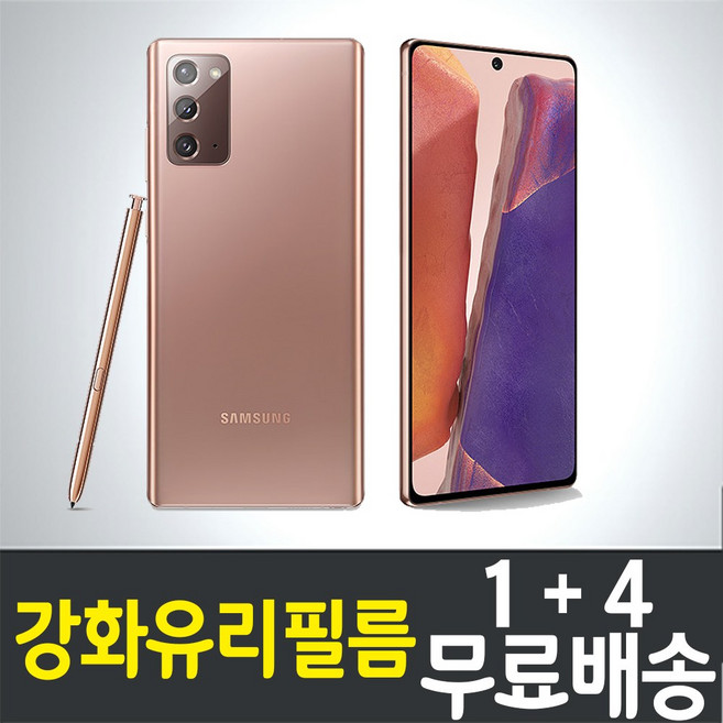 콤비몰 갤럭시 노트20 스마트폰 강화유리필름 삼성 Galaxy Note20 (SM-N981) combimall 액정화면보호 9H 방탄 2.5D 투명 핸드폰 휴대폰 5매 10매, 5개