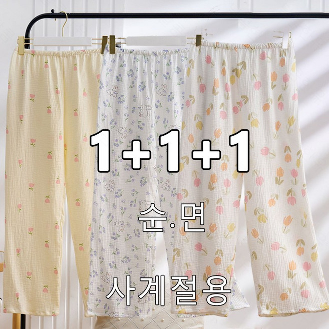 달콤한유 여성 순면 잠옷바지 플라워 홈웨어 바지 3P JQL22