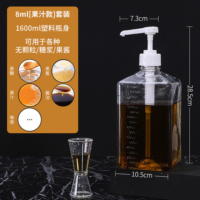 카페 시럽 디스펜서 소스 펌프 보관통 펌핑 양념 수동식 다용도, 1개