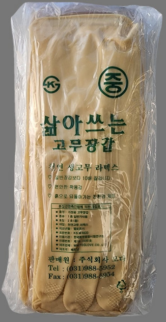 삶아쓰는고무장갑 친환경 천연라텍스 팔목장갑 10켤레, 아이보리, 중(M), 10개
