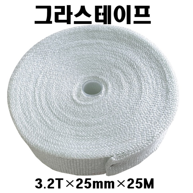 그라스테이프 3.2T-25mm-25M 석면테이프대체용 유리섬유 글라스테이프 배관파이프보호용, 1개
