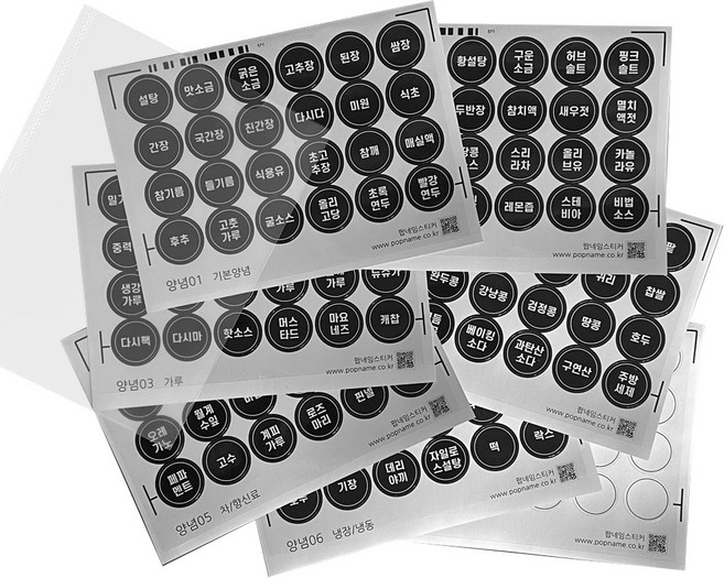 원형 블랙 모던 스티커 라벨 양념통 방수