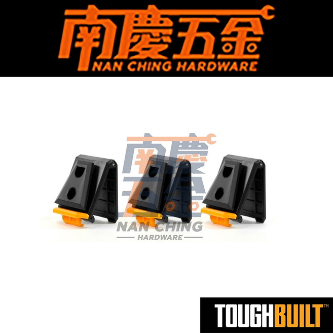 南慶五金 公司貨 TOUGHBUILT 托比爾 快扣 快速卡扣 TB-150, 1個