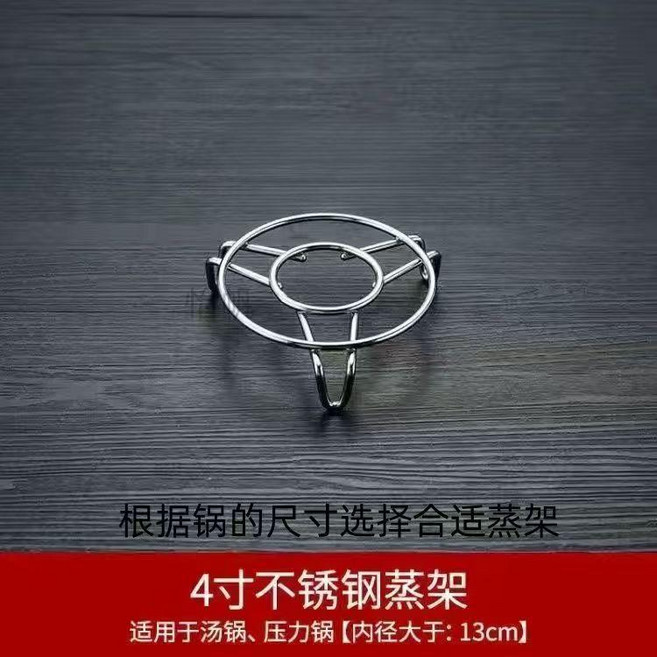 6吋不鏽鋼蒸架, 1個, 實心加粗直徑 10cm ,高度： 3cm