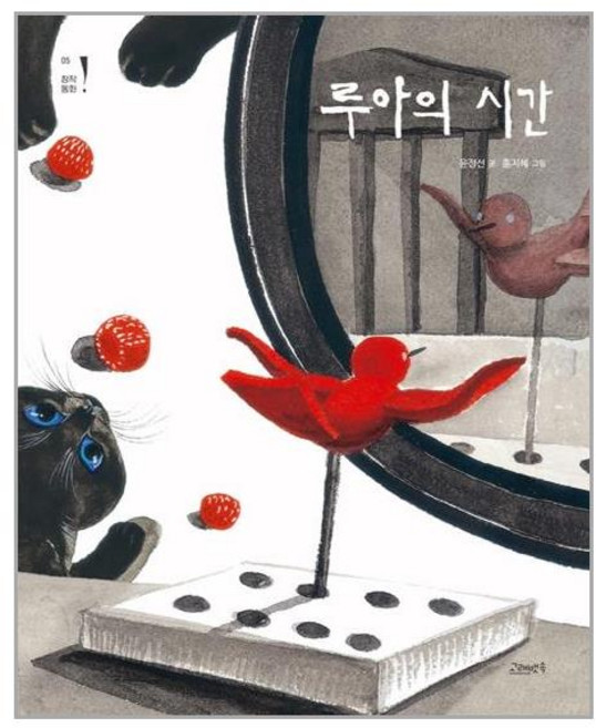 고래뱃속 루아의 시간 (마스크제공), 단품, 단품