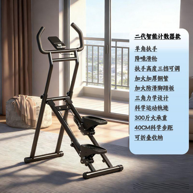 多功能家用健身踏步機，可折疊，三段高度可調，承重300斤, 黑】二代智能计数款/加大脚踏板/羊角扶手, 黑