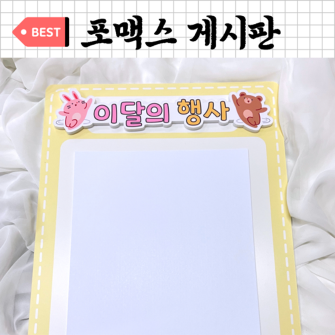 포맥스 게시판 (A3 단색) 어린이집 유치원 초등학교 환경구성 환경판, 그린, 1개