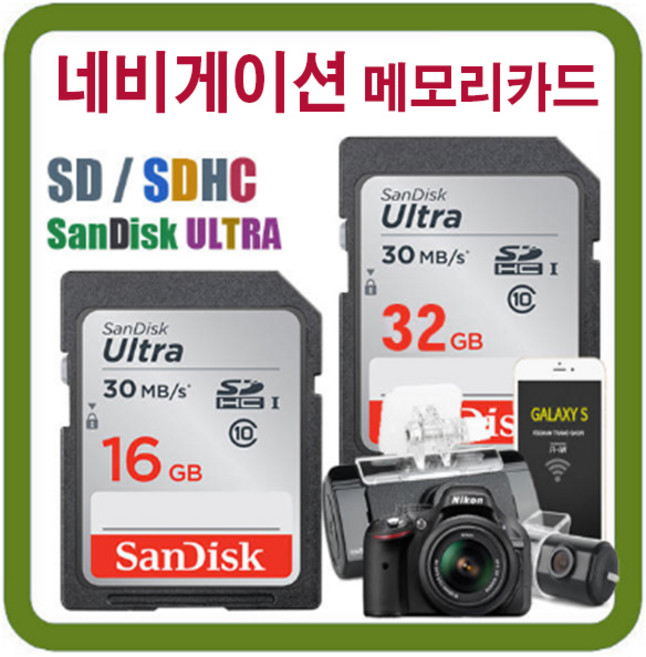 16G 유비퍼스트 GD7 LP100 PLUS SD메모리카드, 16GB, 1개