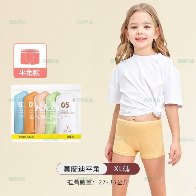 【西西良品】5入組 拋棄式兒童內褲 一次性純棉內褲 莫蘭迪色系 男女童適用