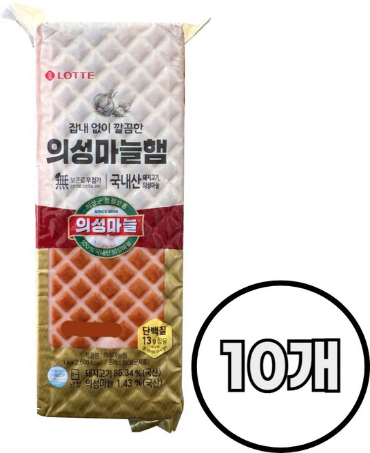 롯데 의성마늘햄 /냉장 사각햄, 10개, 1kg