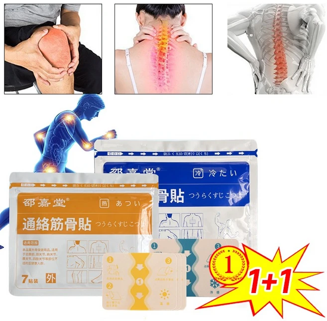[BEST상품] 1+1 관절 근육 통증 패치 어깨 허리 무릎 관절염 냉열 반창고 패치 찜질 쿨파스, 6개, 냉감 - 쿠팡