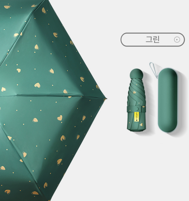 골든하트 UV 자외선차단 암막 우양산 5단 접이식 초경량 미니 양산 우산 겸용