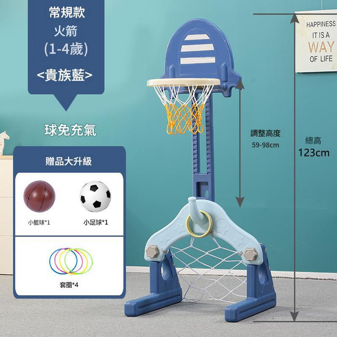兒童可升降籃球架 附足球及多種配件, 小火箭藍 套圈, 1個