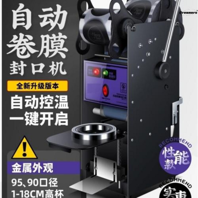 캔시머 반자동 음료 포장기 엿 수능합격 응원 간식, 자동 필름 롤러 수직형 저렴한 팬텀 블랙, 1개