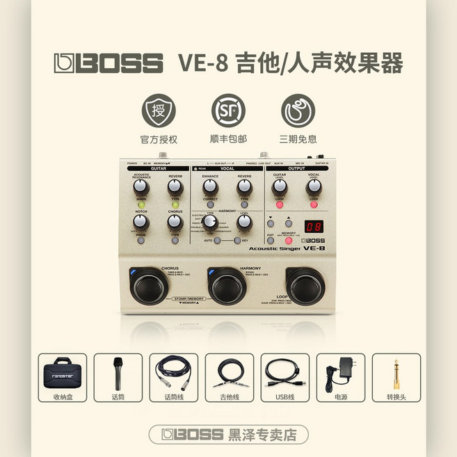 VE 2 Vocal Harmonist Echo 기타연동 VE 5 보컬하모니 VE2, VE 8 풀옵션