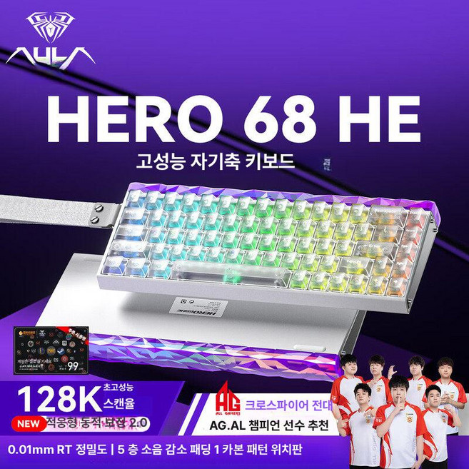 AULA 히어로 68키 HE 자석축 게이밍 키보드 래피드 트리거 RGB 유선, 기본 모델명/품번, 화이트 미스트 투명 사이드 레터링 제이드
