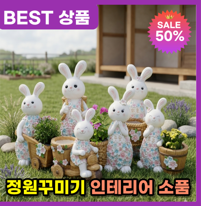 정원꾸미기 대형 조형물 가든 인테리어 소품 장식품, 형