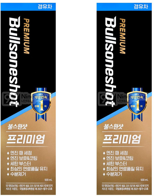 불스원 불스원샷 프리미엄 경유 500ml 1+1, 2개, 디젤/경유 - 연료첨가제