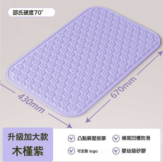 實心軟矽膠指壓板家用超慢跑絡加大加寬加厚腳踩足底按摩墊, 1個, 70° 加大加寬 矽膠 木槿紫