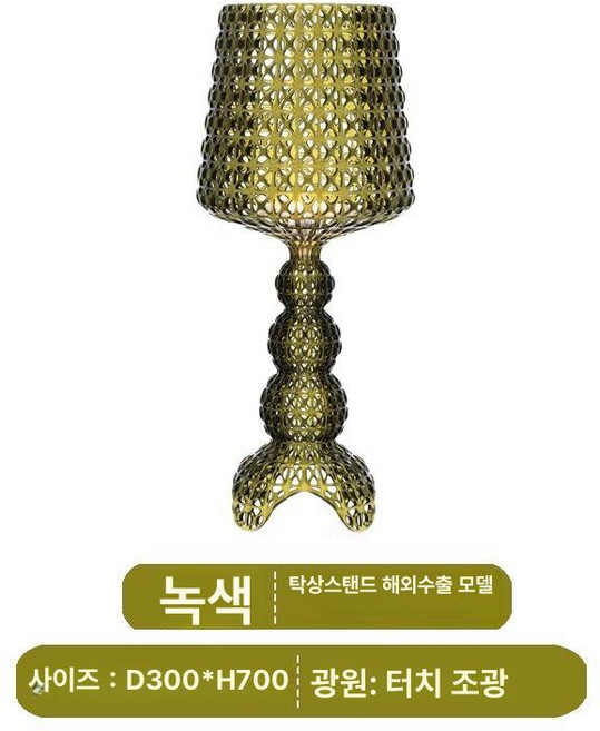 아크릴조명 플로어램프 크리스탈장스탠드 스위치 대형 웨딩 유럽 옆 플로어, 라이트그린 70cm 테이블 터치