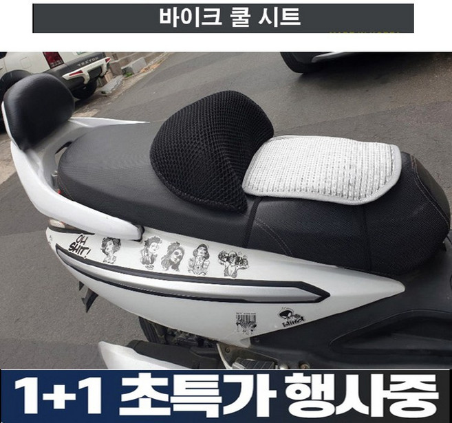 바이크 쿨시트 오토바이 쿨시트 여름시트 시원시트 여름방석 바이크, 1개