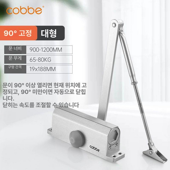 방수 유압 도어 클로저 잠금장치 블랙 천정, 1개, A3 실버그레이 대형 위치 지정
