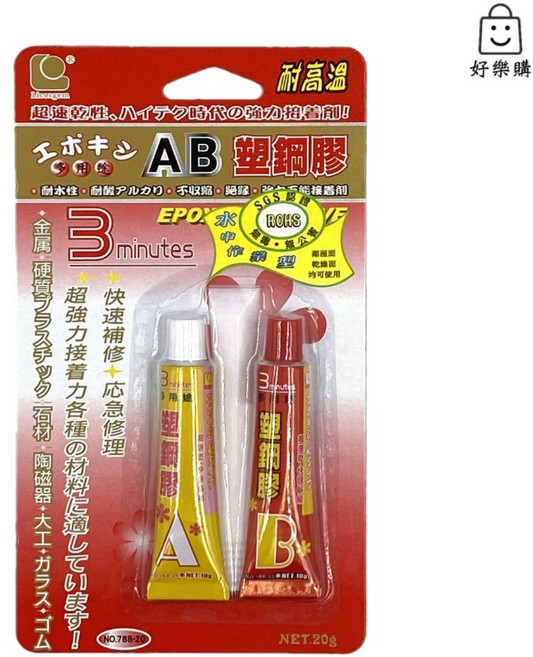 立可健 AB塑鋼膠 788-20, 1個, W78820 AB膠