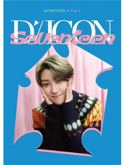 세븐틴(SEVENTEEN) 디아이콘 디페스타 미니 에디션 포토북 (THE 8)
