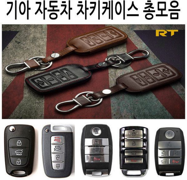 K3 K5 K7 K9 스포티지 쏘렌토 카니발 차키케이스 홀더 04.기아신형 4버튼 스마트키, 블랙