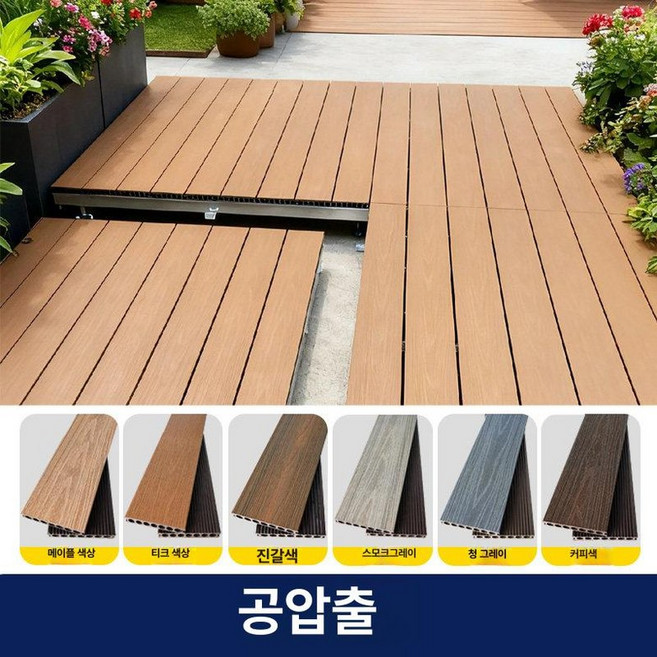평상마루 조립식데크 합성목 야외용 베란다 옥상 만들기 바닥재 우드데크 캠핑바닥, 1개, C. 공압 플라스틱 목재