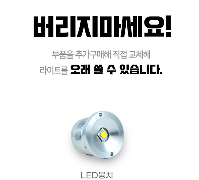 블랙울프 자전거라이트 손전등 LC-858 후레쉬, H-기타용품 LED뭉치, 1개