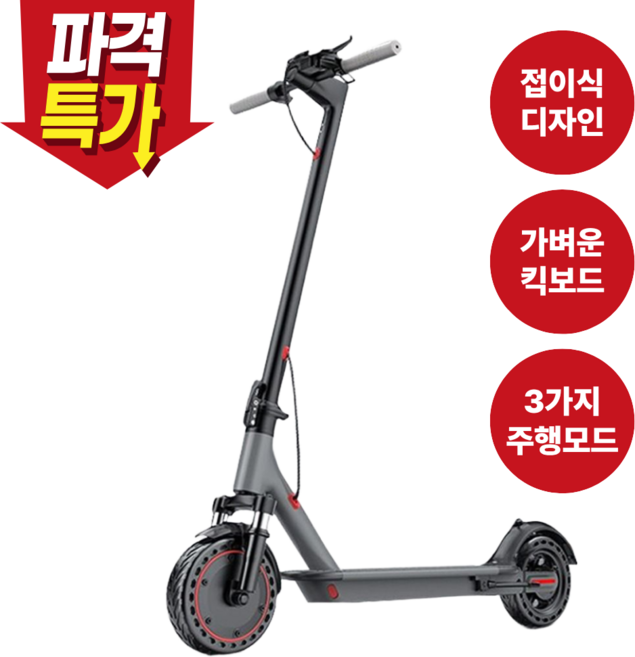 질주온 접이식 전동킥보드 성인용 퀵보드 전기킥보드 배달 휴대용 대리기사 배달 앉아서타는 안장, 1, 01. 6Ah 배터리 x 주행거리 20km