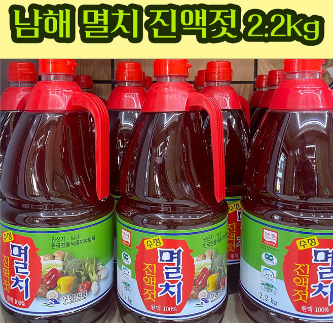 남해 특산품 수정식품 멸치 진액젓 2.2kg 김장 양념, 1개