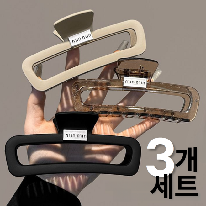 [3개 세트] 13cm 빅사이즈 사각라운드 집게핀