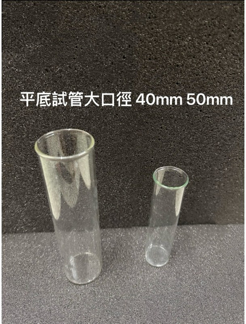 平底翻口玻璃試管 螞蟻巢 線香收納管乾燥花 實驗玻璃, 外徑50*長100（mm)