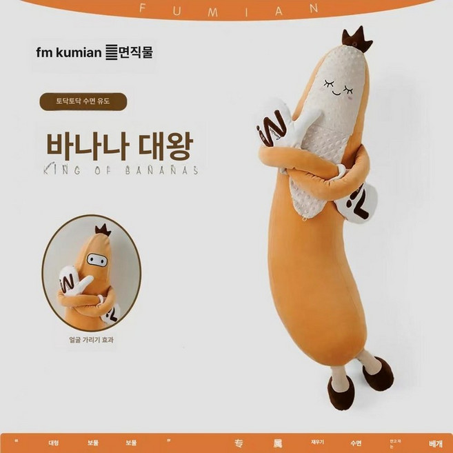 성인 토닥토닥 바디필로우 토닥인형 대형 리모컨 기본형 타격 온열 110x30x25cm 키163cm이상, 리모컨 타격형 바나나 대왕