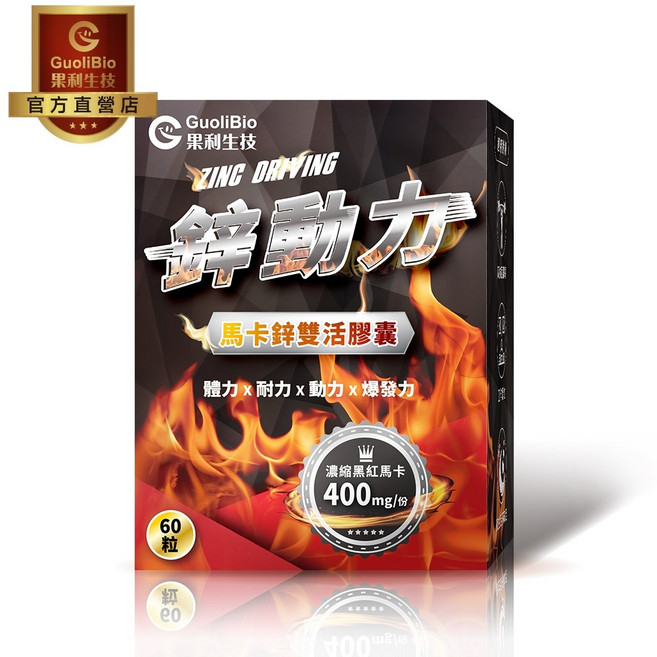果利生技 鋅動力 瑪卡鋅雙活膠囊, 1個