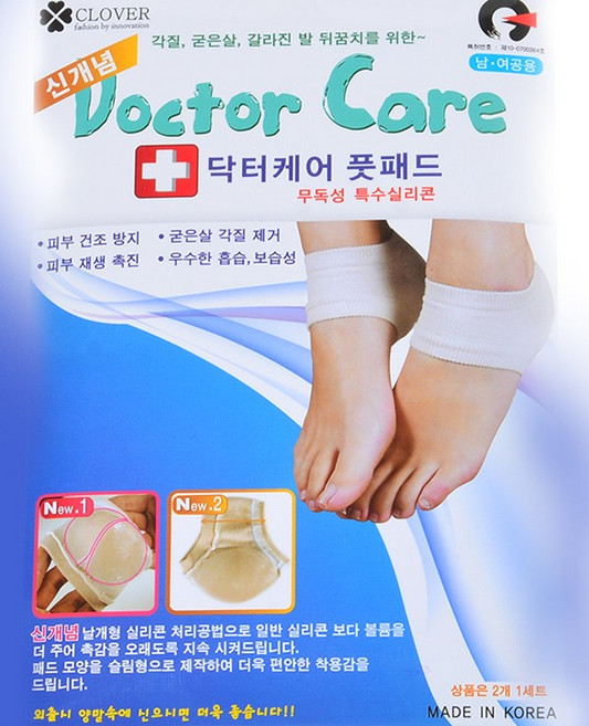 혜문스토어 (크로바)남여공용 뒤꿈치보호 각질 굳은살 제거 뒤꿈치덧신 발각질제거양말 발뒤꿈치양말 뒤꿈치각질양말 뒤꿈치양말 뒷꿈치양말