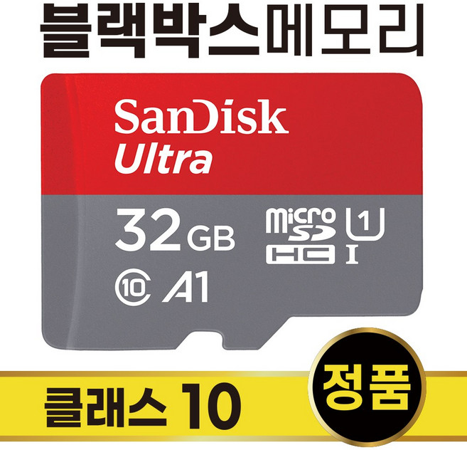 만도 오토비 SV100 블랙박스SD카드 32GB 메모리