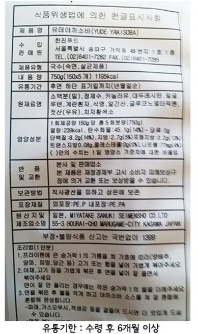 일본산 야끼소바면 150g 60봉 750gX12 볶음우동 오믈렛볶음면 일본가정식