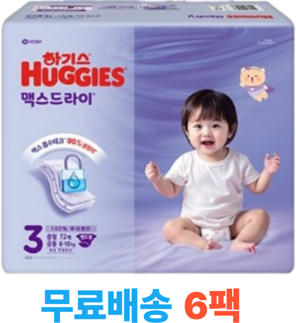 하기스 맥스드라이 밴드형 기저귀 남녀공용, 3단계, 432매