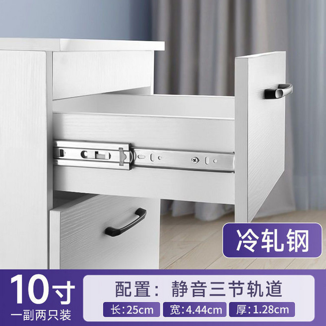 固特 抽屜滑軌 靜音緩衝三節軌道, 1個, 10寸25CM冷軋鋼+配件螺絲