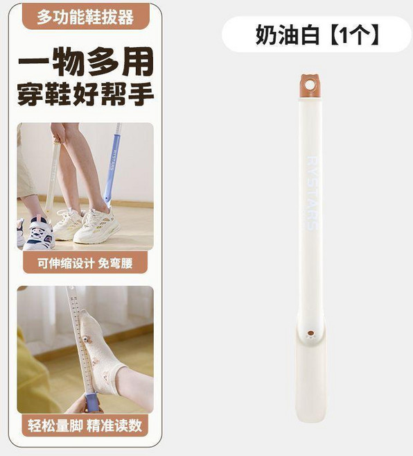 good 一可伸縮鞋拔子長柄家用老人孕婦兒童量腳器提鞋穿鞋, 1個, 二合一伸縮鞋拔 43cm-67cm +量, N/A