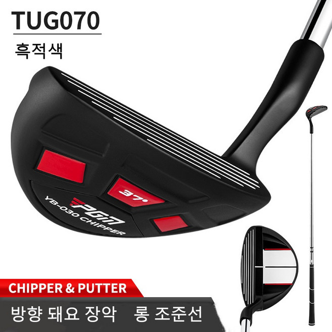 PGM 골프 치핑 퍼터 스틸 클럽 남녀용 샌드 웨지 큐 드라이버 피칭 웨지 치퍼 퍼터 골프 아이언 TUG070, R, 37도