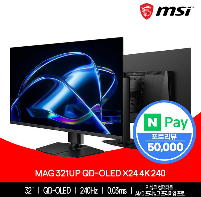 MSI 32인치모니터 MAG 321UP QD-OLED X24 4K UHD240Hz 81cm
