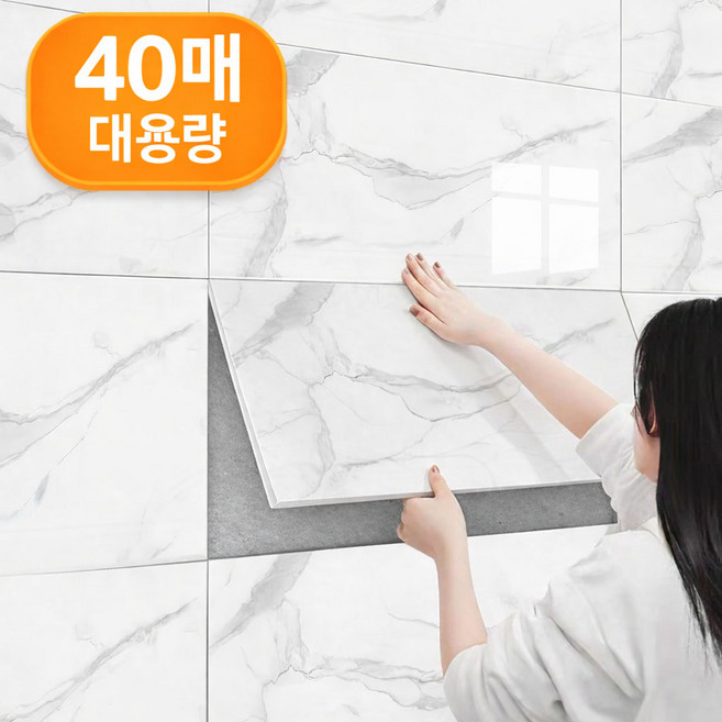 VELNIO 대리석 타일 스티커 40매 대용량 3D 입체 방수 접착 주방 욕실 벽면 리폼 셀프 인테리어 시트지, 화이트