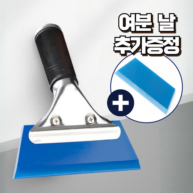 에이트핏 필름작업 썬팅 작업 도구 고무 헤라 들뜸방지, 1개